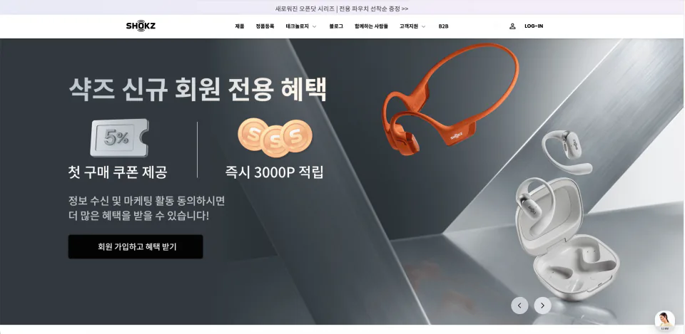SHOKZ 韩国 Shopify 官网桌面端页面